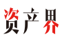 歡迎來到資產(chǎn)界