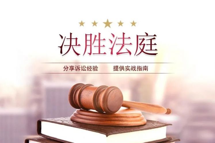 逆風(fēng)不投降，看7000萬(wàn)執(zhí)行異議之訴案如何絕地翻盤