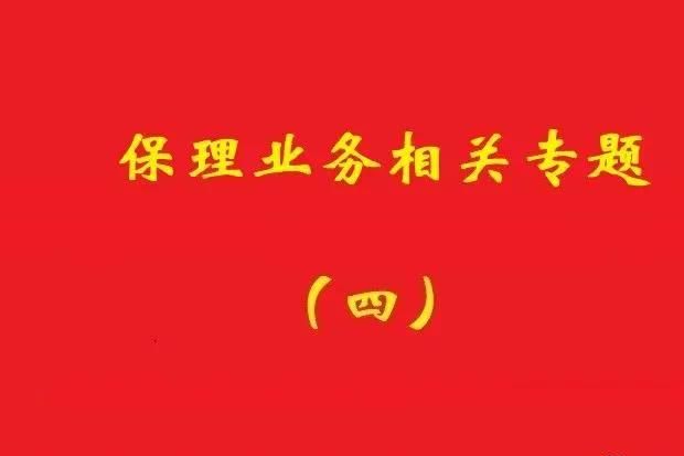 最高院：應(yīng)收賬款轉(zhuǎn)讓通知送達(dá)前，基礎(chǔ)交易合同變更可對抗保理方！