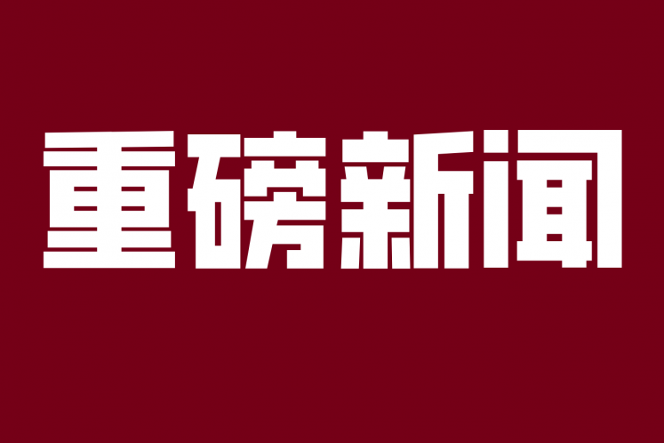 萬(wàn)科地產(chǎn)：三道紅線綠檔達(dá)標(biāo)，信用評(píng)級(jí)保持行業(yè)領(lǐng)先